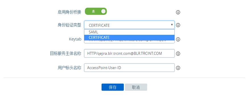 启用 Cert-to-Kerberos 的身份桥接设置