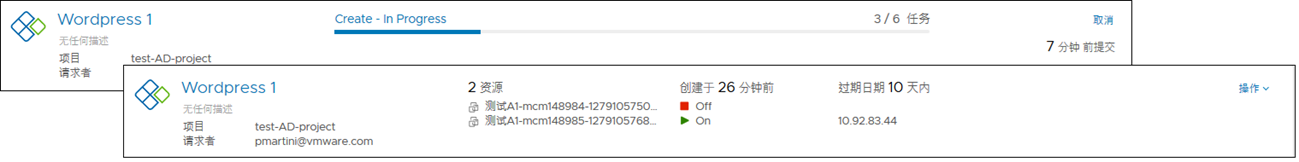 部署卡显示了请求的进行中和成功状态