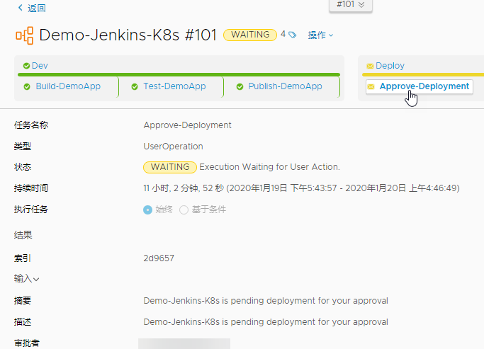 正在等待批准的管道任务显示用于打开该任务的链接。