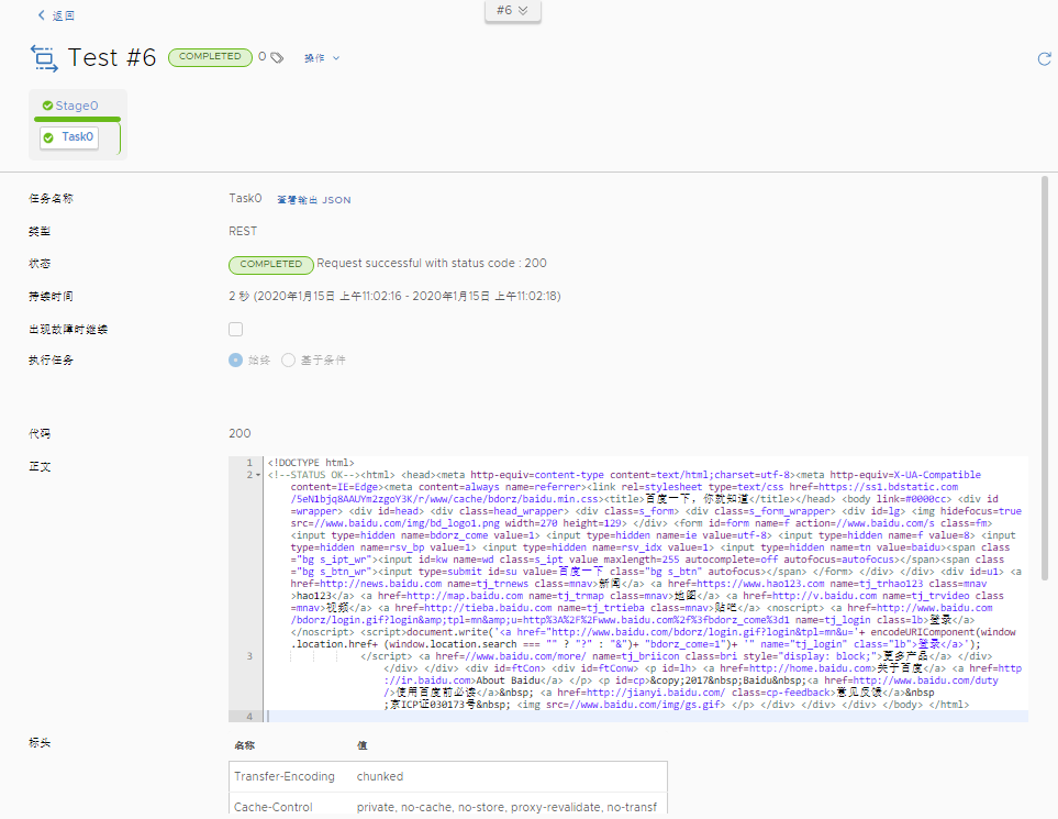 REST 任务详细信息显示“已完成”状态、响应代码、响应正文以及标头键和值。