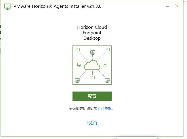 为 Windows 10 客户端虚拟机上的 Horizon Agents Installer 显示的初始屏幕屏幕截图