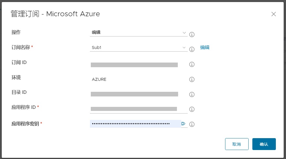 “管理订阅 - Microsoft Azure”窗口的屏幕截图，其中默认选择了“编辑”操作以及在该过程的这一步中单击的选定订阅的名称。