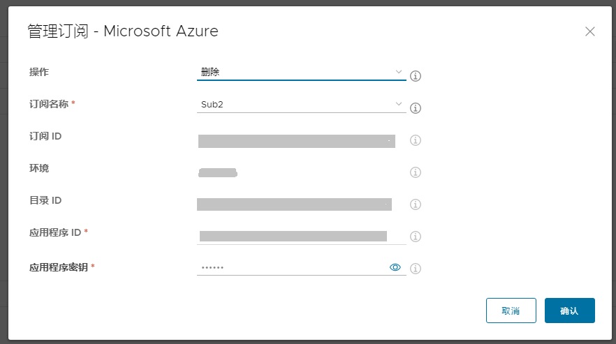 “管理订阅 - Microsoft Azure”UI 窗口的屏幕截图，其中“操作”菜单设置为“删除”选项，“订阅名称”菜单设置为名为“sub2”的订阅，并且绿色箭头指向该“删除”选项和“sub2”名称。