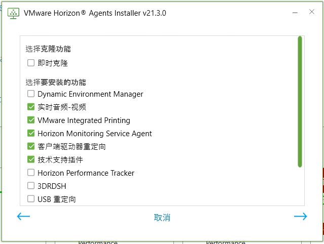 在支持 RDSH 的 Windows 虚拟机上运行 Horizon Agents Installer 时显示的选项屏幕顶部的屏幕截图