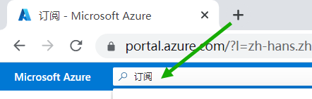 Azure 门户的搜索字段的屏幕截图，其中在该字段中键入了“Subscriptions”一词。