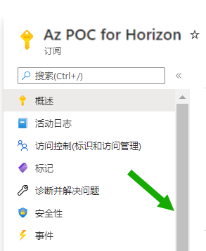 此屏幕截图显示了 Azure 门户中特定订阅窗格上的滚动条。