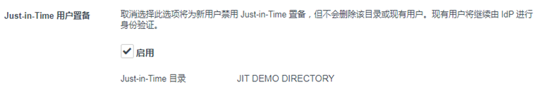 禁用 Just-in-Time