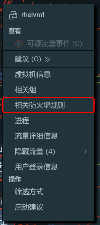 Contextual menu for selected VM, while in a deep dive view of a group. Related Firewall Rules is highlighted in the menu