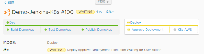 正在等待批准的管道阶段显示该阶段中的任务。