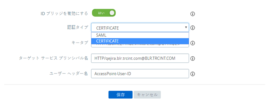 Cert-to-Kerberos の ID ブリッジ設定を有効にする