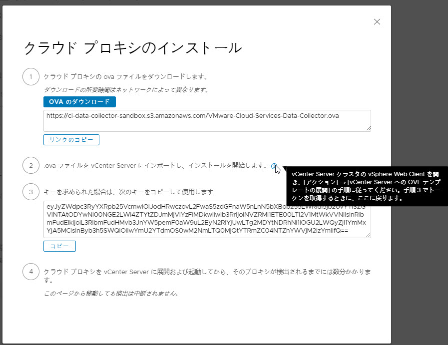 クラウド プロキシのユーザー インターフェイス画面。