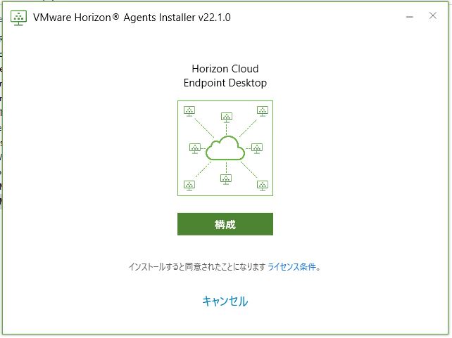 Windows 10 クライアント仮想マシンでの Horizon Agents Installer に対して表示される最初の画面のスクリーンショット