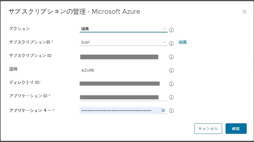 [サブスクリプションの管理 - Microsoft Azure] ウィンドウのスクリーンショット。デフォルトで [編集] アクションが選択され、この手順でクリックされたサブスクリプションの名前が選択されています。