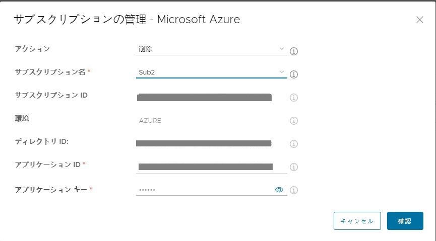 [アクション] メニューが [削除] オプションに設定され、[サブスクリプション名] メニューがサブスクリプション名 [sub2] に設定された、[サブスクリプションの管理 - Microsoft Azure] ユーザー インターフェイス ウィンドウのスクリーンショット。緑色の矢印は、[削除] オプションと名前 [sub2] を指しています。