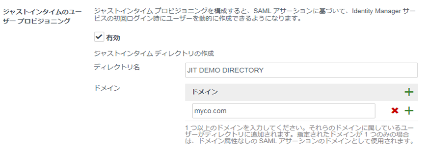 ID プロバイダの作成