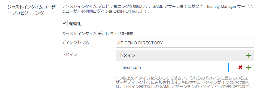 ID プロバイダの作成