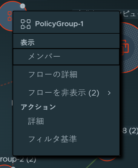 グループ ノードを右クリックした後に表示されるコンテキスト メニュー。メニュー項目の内容は周囲のテキストで説明しています。