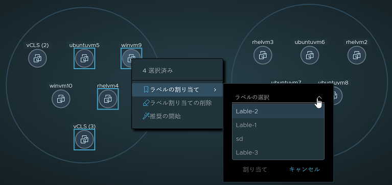 コンピュート ビューの画像。4 つのノードが選択されています。[ラベルの割り当て] > [ラベルの選択] コンテキスト メニューが表示されます。