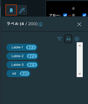 ラベル アイコンが赤く囲まれている [ラベル] パネルのスクリーンショット。パネルには Label-1 と Label-2 の 2 つのラベルが表示されます。