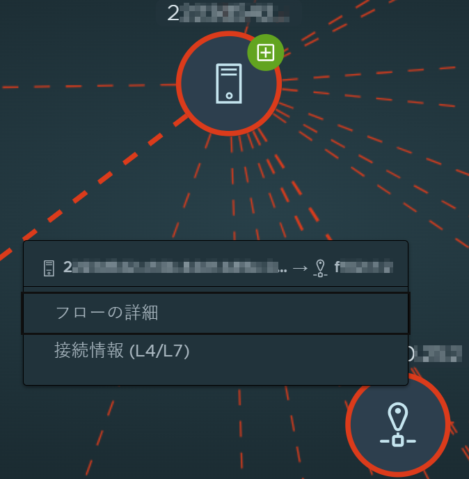 [コンピュート] ビューでフローの線を右クリックすると、コンテキスト メニューが表示されます