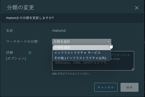 [分類の変更] モーダルの画像。現在選択されているコンピュート エンティティの詳細を変更できます。