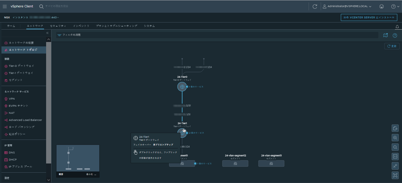 NSX トポロジを表示します。