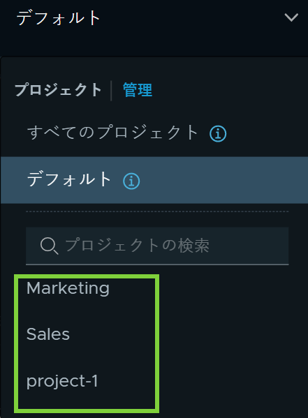 ユーザーが作成した 3 つのプロジェクトが強調表示されている [プロジェクト] ドロップダウン メニュー。