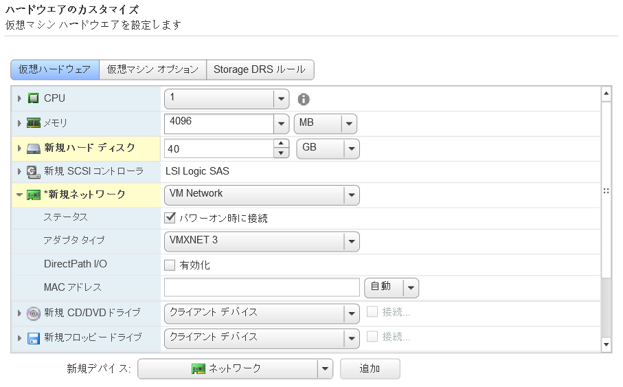 ハードウェアの追加ダイアログのスクリーンショット