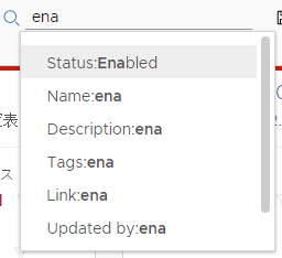 有効なパイプラインを表示するには、[検索] 領域で「ena」と入力し、ステータス: 有効 を選択します。