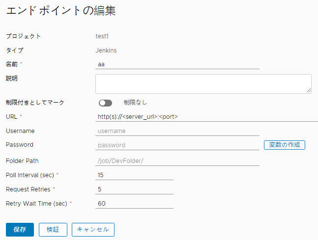 コードをビルドおよびテストする Jenkins エンドポイントには URL が必要です。このエンドポイントでは、ユーザー パスワードを保存する変数を作成できます。