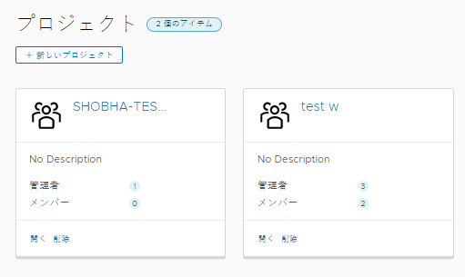 Code Stream 内のプロジェクトがカードに表示され、プロジェクト内の管理者およびメンバーの人数が示されています。