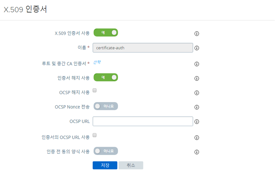 Cert-to-Kerberos - X509 인증서