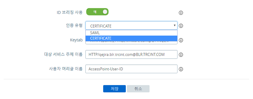 Cert-to-Kerberos에 대한 ID 브리징 설정 사용