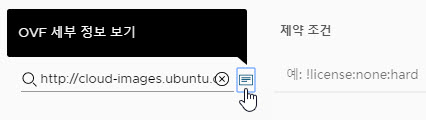 OVF 세부 정보 보기 기호 위로 마우스를 이동하여 클릭하면 OVF 콘텐츠가 표시됩니다.