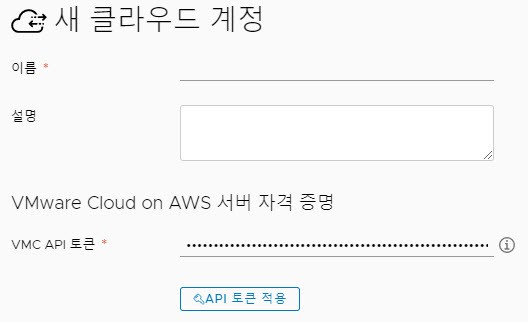 복사한 API 토큰을 붙여 넣고 API 토큰 적용을 클릭합니다.