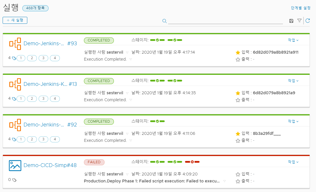 [파이프라인 실행] 페이지에서 각 단계가 실행되는 상태를 관찰하고, 작업을 선택하고, 링크를 클릭하여 자세한 정보를 볼 수 있습니다.