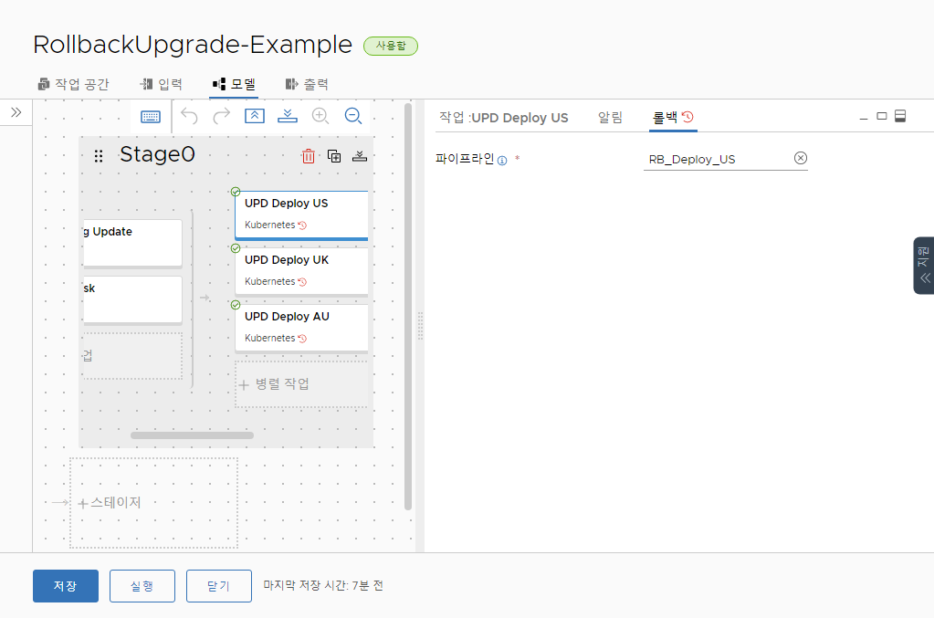 병렬 작업이 있는 파이프라인 단계의 경우 작업이 실패하면 롤백 탭에 롤백 파이프라인이 표시됩니다.