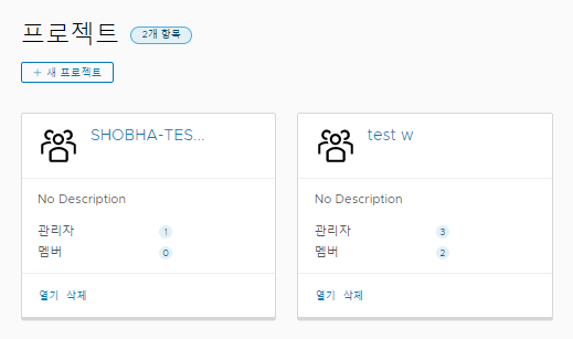 Automation Pipelines의 프로젝트가 카드에 나타나며 프로젝트의 관리자 및 멤버 수가 표시됩니다.