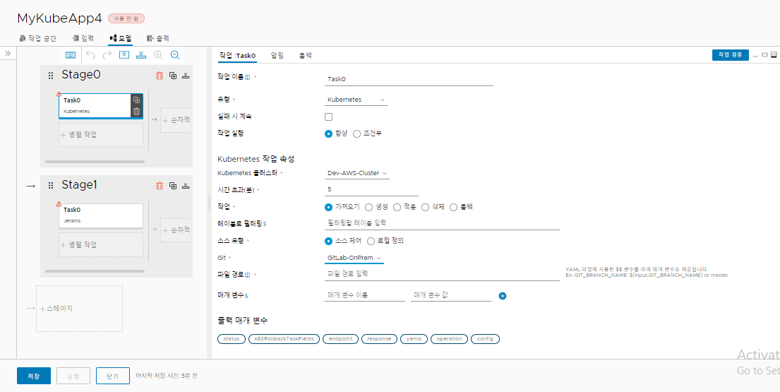 파이프라인을 생성할 때 작업을 추가하고 각 작업에 대한 세부 정보를 입력합니다.