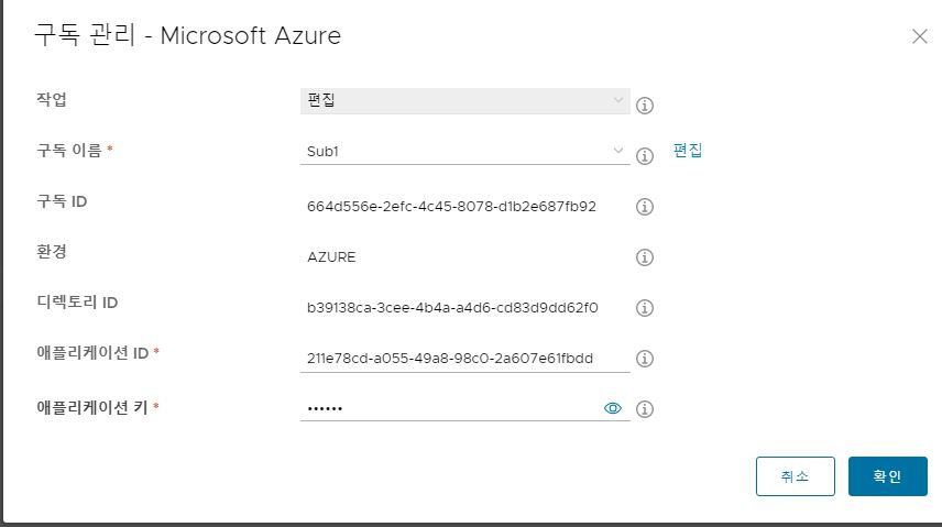 편집 작업이 기본적으로 선택되고 절차의 이 단계에서 클릭한 구독 이름이 선택된 [구독 관리] - Microsoft Azure 창 스크린샷