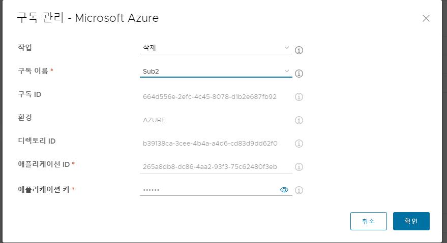 작업 메뉴가 삭제 옵션으로 설정되고 구독 이름 메뉴가 sub2라는 이름의 구독으로 설정된 [구독 관리] - Microsoft Azure UI 창에서 해당 삭제 옵션 및 sub2 이름을 녹색 화살표로 나타내는 스크린샷