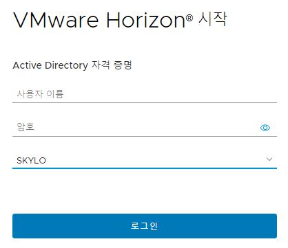 Horizon Cloud 인증 워크플로의 Active Directory 로그인 화면.