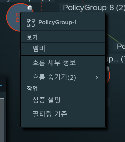 그룹 노드를 마우스 오른쪽 버튼으로 클릭한 후 나타나는 컨텍스트 메뉴. 메뉴 항목은 주변 텍스트로 설명됩니다.