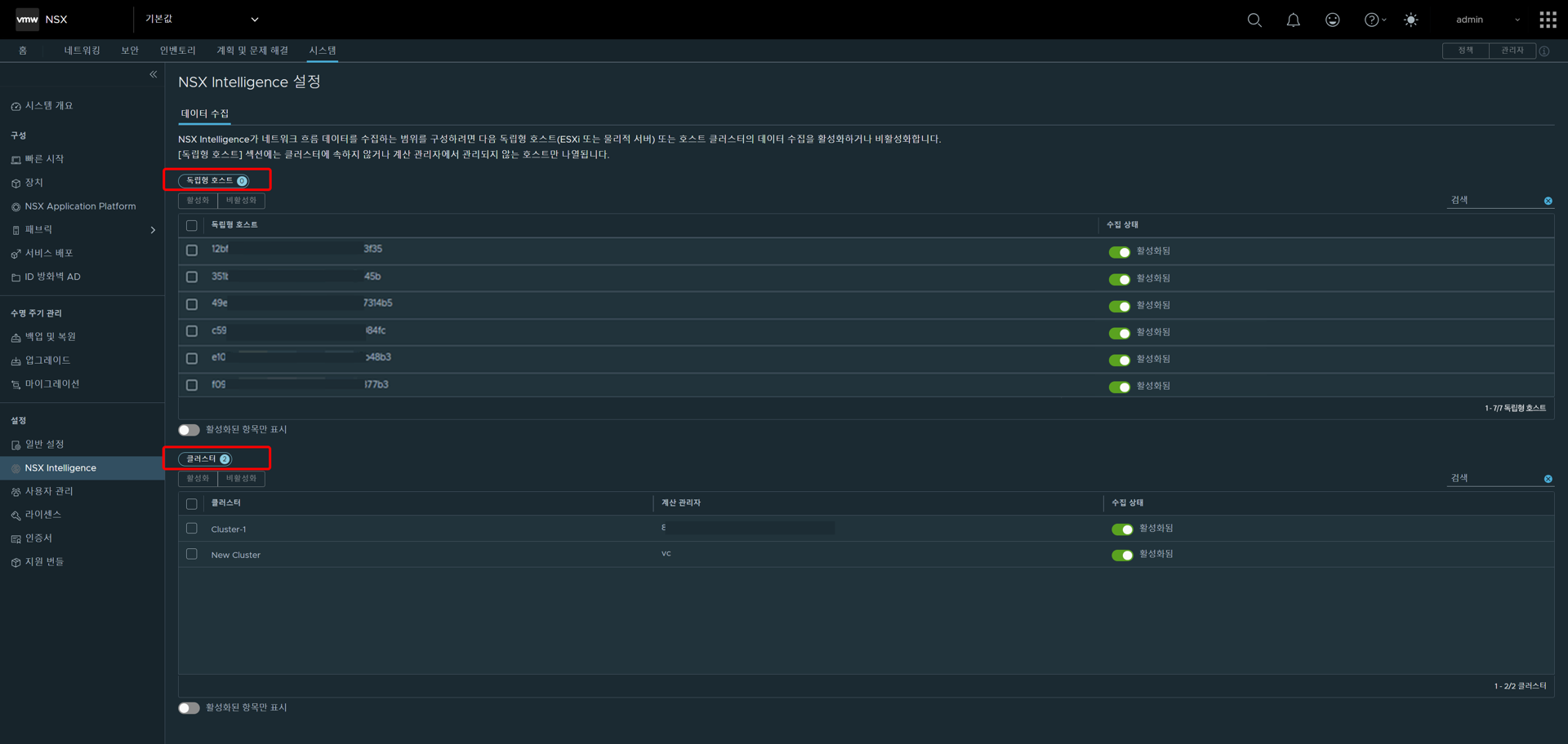 NSX Intelligence 설정 데이터 수집 UI