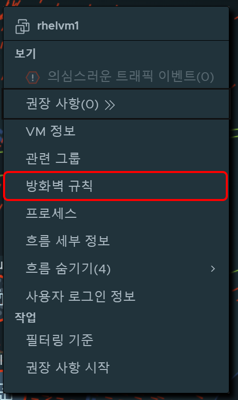 그룹의 심층 분석 보기에 있는 동안 선택한 VM에 대한 컨텍스트 메뉴. [관련 방화벽 규칙]이 메뉴에 강조 표시됩니다.