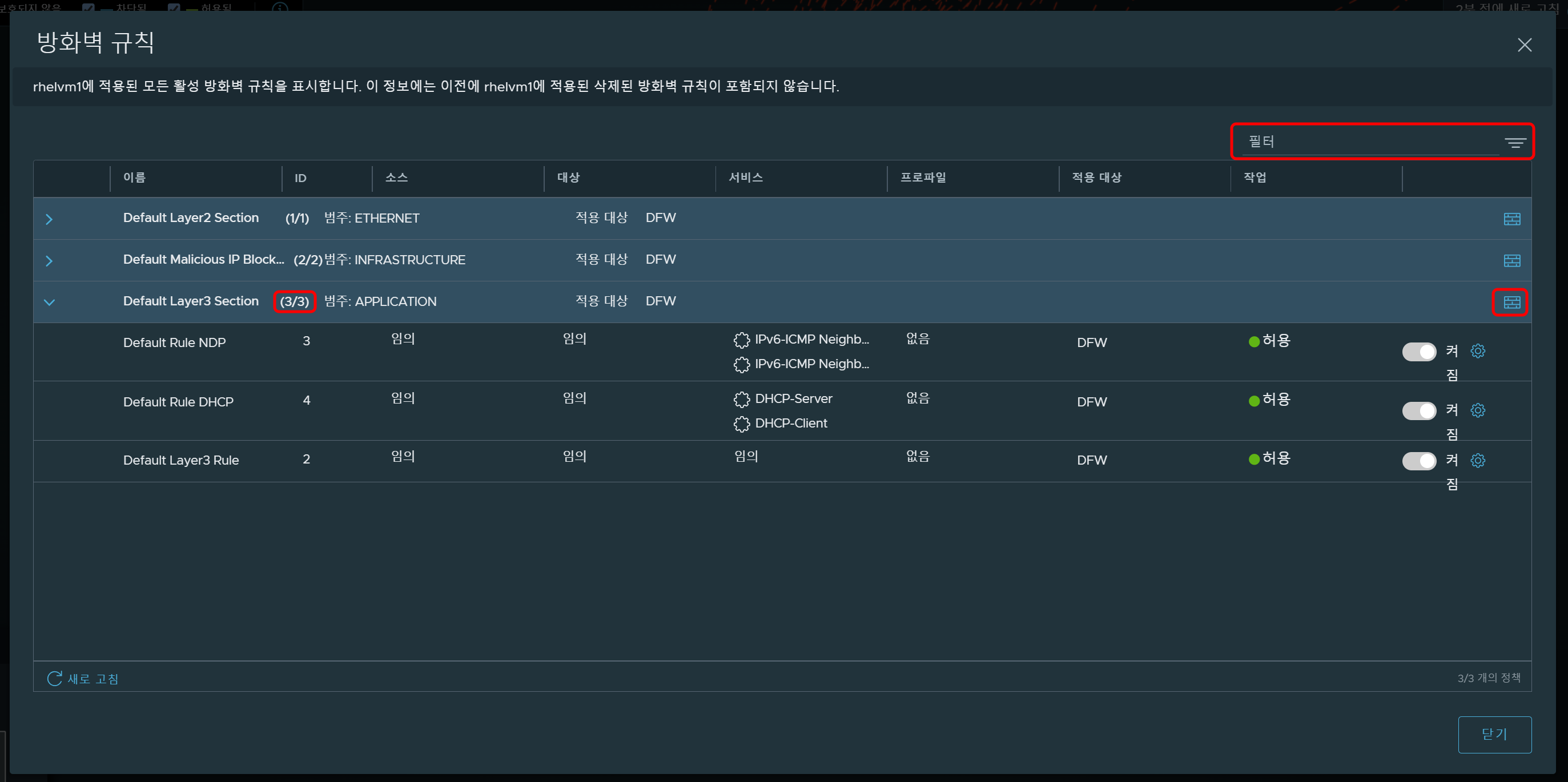 ubuntuvm6 VM에 대한 [관련 방화벽 규칙] 대화상자. SecurityPolicy-1 행이 확장되어 정책에 속하는 규칙 2개 중 1개가 표시됩니다.