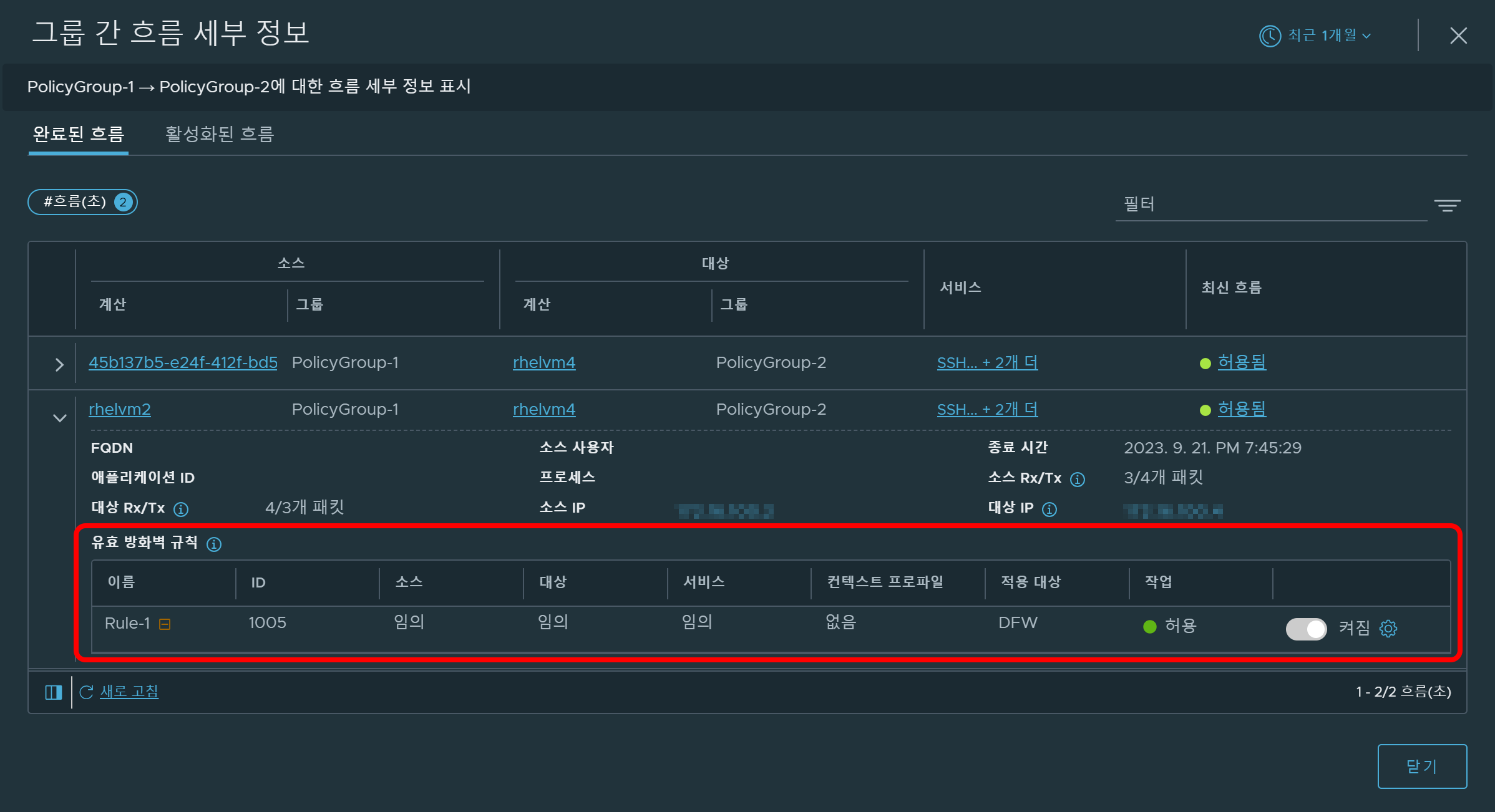 Flow Details between Groups dialog box with flow details expanded and the Firewall Rules in Effect circled.