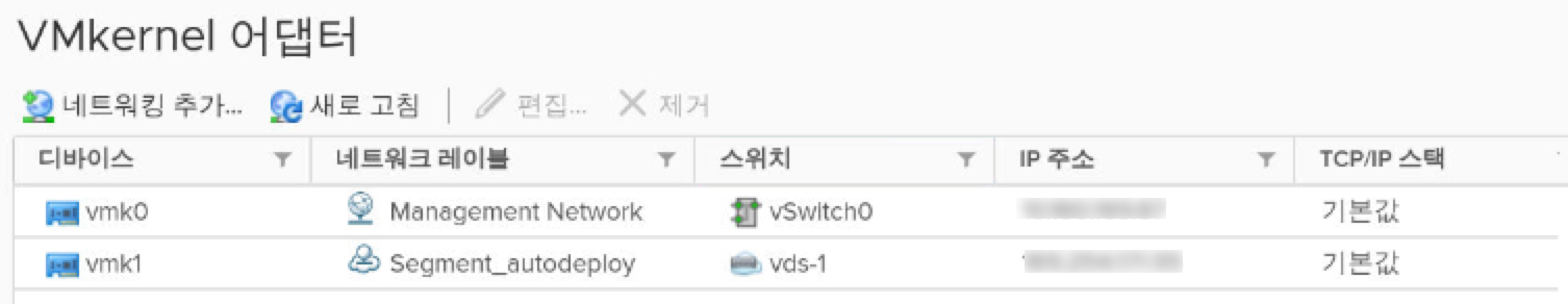 VMkernel 어댑터 창에서 물리적 NIC 및 VMkernel 어댑터가 N-VDS 스위치로 마이그레이션되었는지 확인합니다.