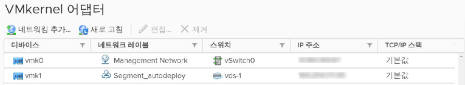 VMkernel 어댑터 창에서 물리적 NIC 또는 VMkernel 어댑터가 N-VDS 스위치에 연결되어 있는지 확인합니다.