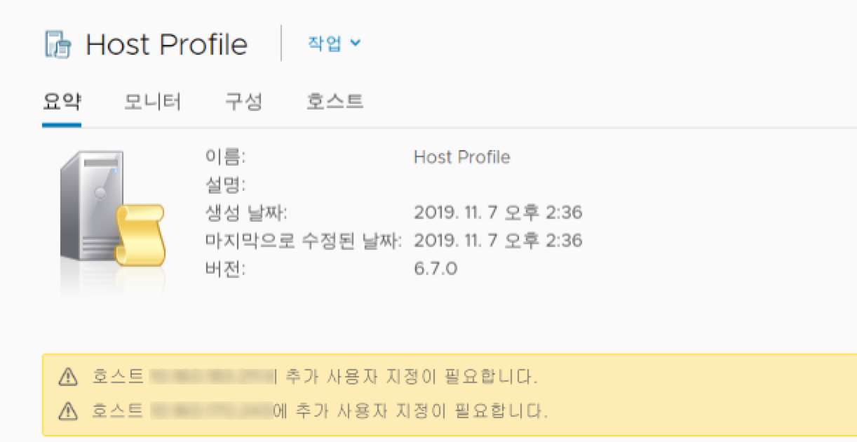 호스트 프로파일을 대상 클러스터에 연결하는 것이 완료되지 않았으므로 호스트가 사용자 지정을 사용하여 업데이트되지 않았습니다.